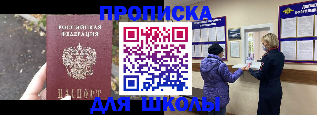 прописка в квартире в Чаплыгине