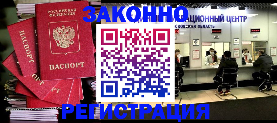 прописка паспорт в Чаплыгине