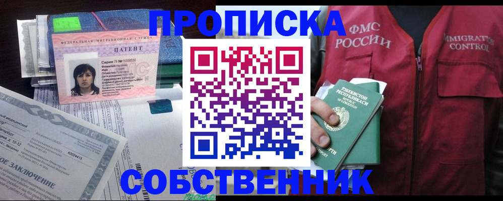 прописка 2025 в Чаплыгине