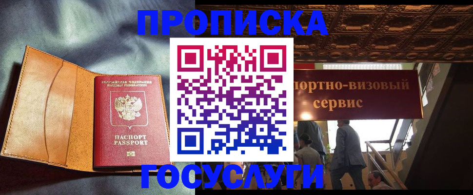 прописка гарантия в Чаплыгине