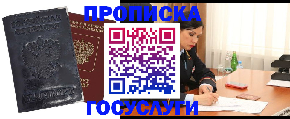 прописка для военкомата в Чаплыгине