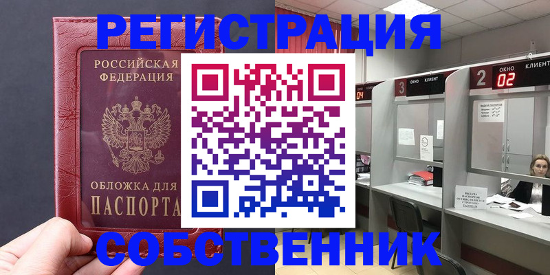 пропишу в квартире в Чаплыгине