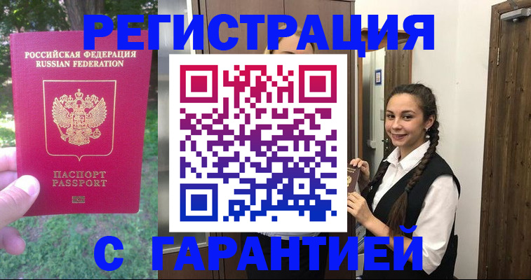 прописка от собственника в Чаплыгине