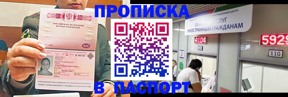 временная регистрация надежно в Чаплыгине