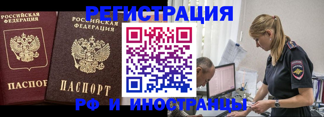 временная регистрация 2025 в Чаплыгине