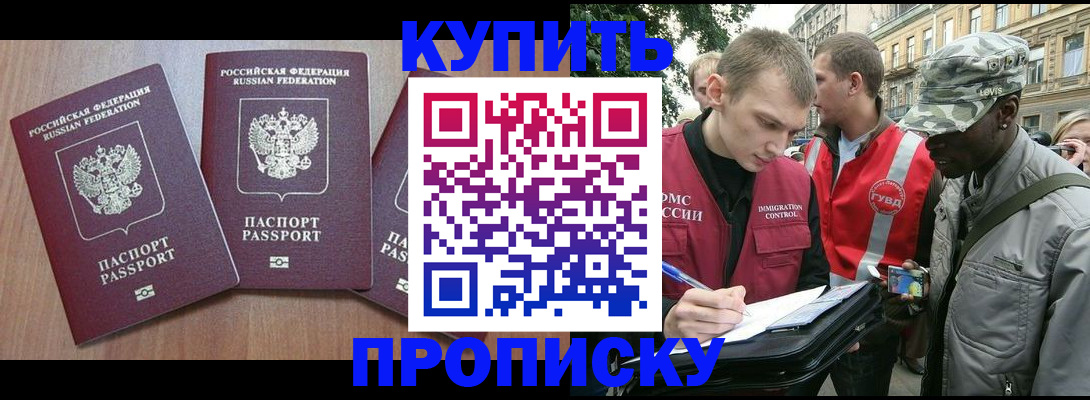 прописка от собственника в Чаплыгине