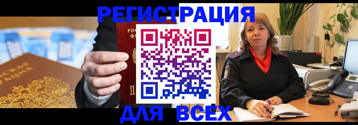 прописка для военкомата в Чаплыгине